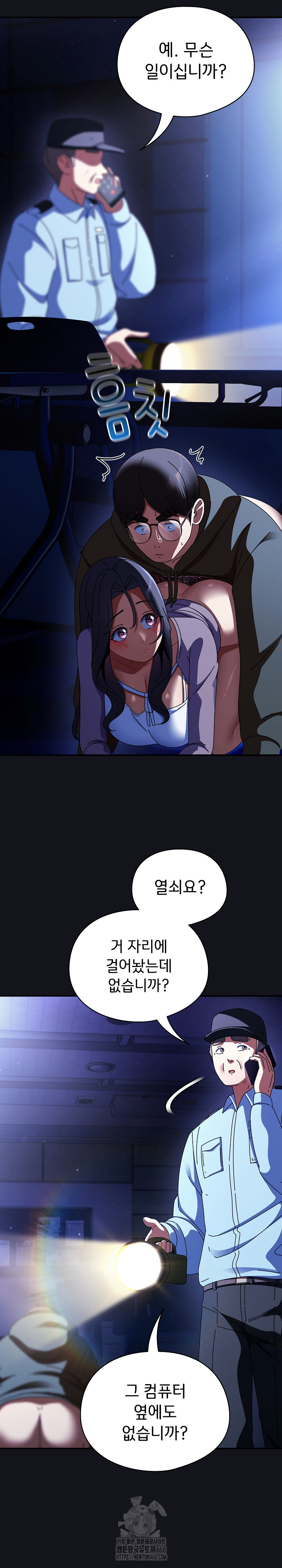 18+ Take a Photo of Me Raw Chapter 12 page 4