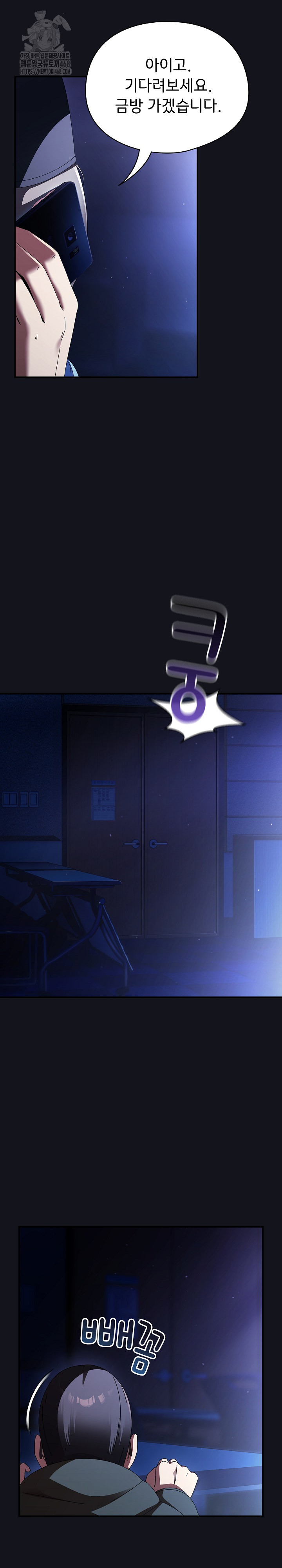 18+ Take a Photo of Me Raw Chapter 12 page 5