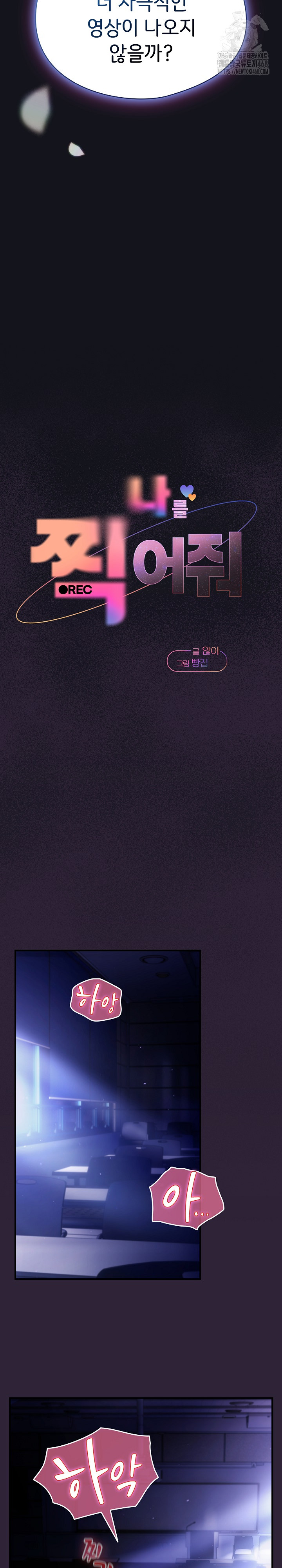 18+ Take a Photo of Me Raw Chapter 12 page 9