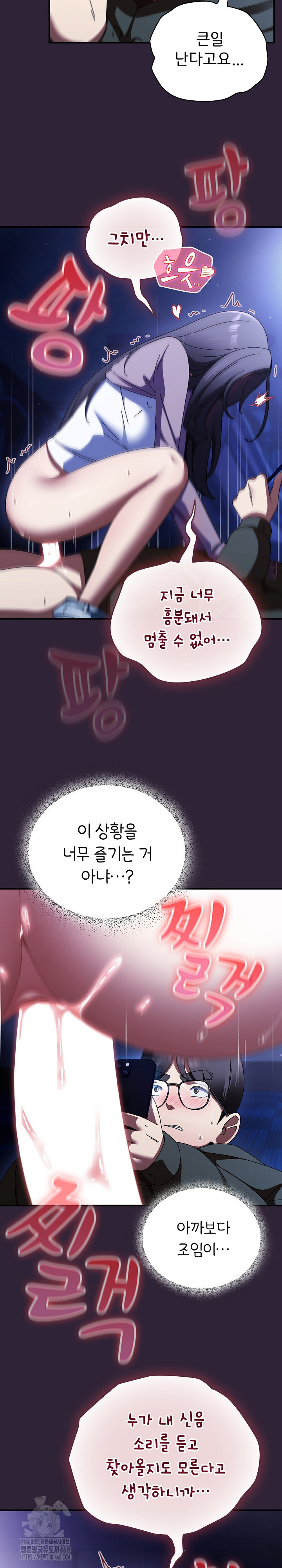 18+ Take a Photo of Me Raw Chapter 12 page 11