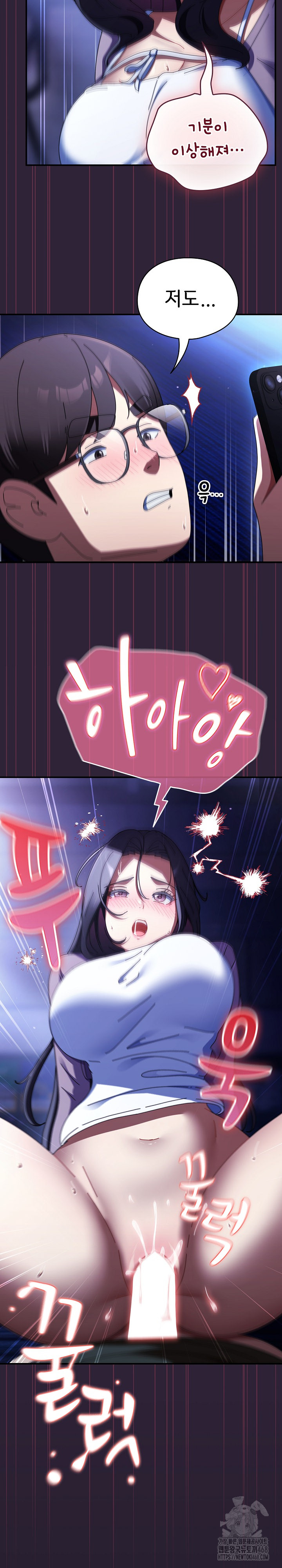 18+ Take a Photo of Me Raw Chapter 12 page 14