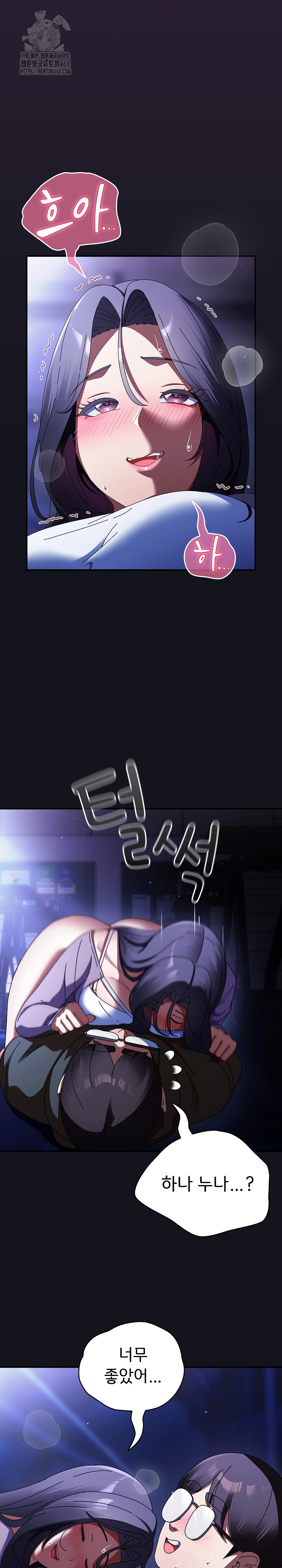 18+ Take a Photo of Me Raw Chapter 12 page 15