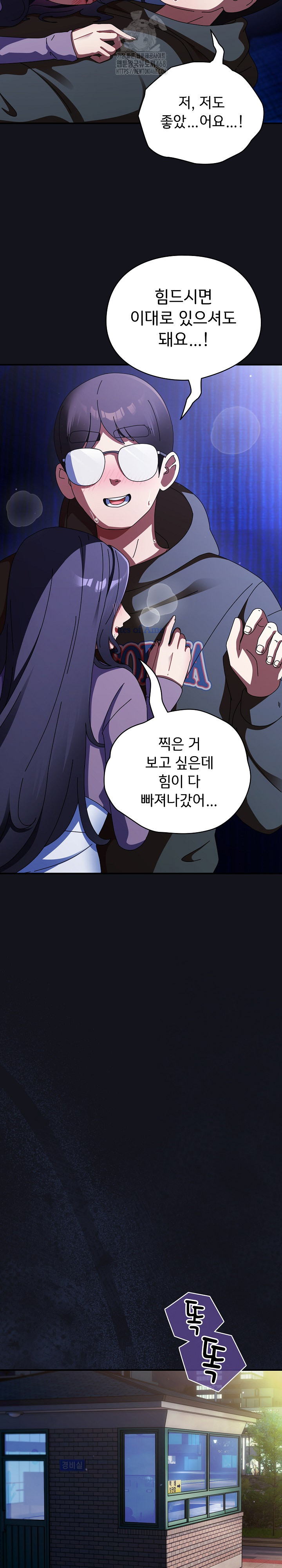 18+ Take a Photo of Me Raw Chapter 12 page 16