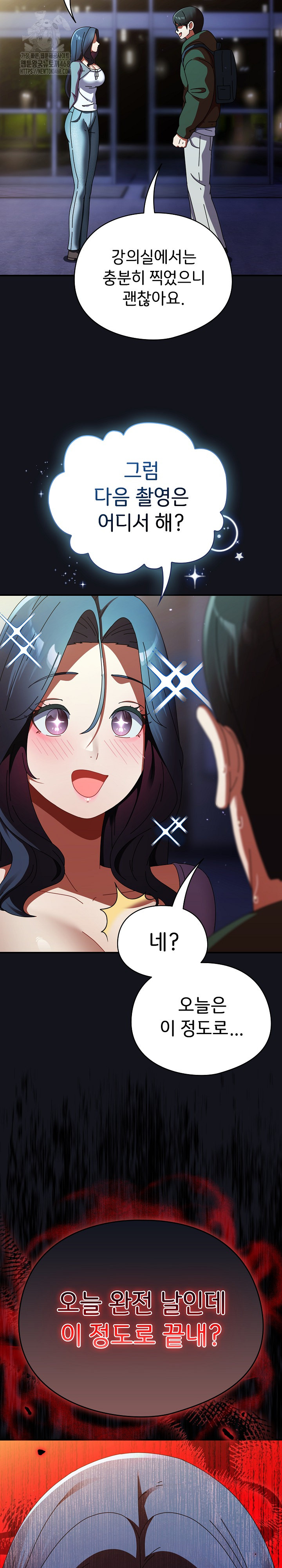 18+ Take a Photo of Me Raw Chapter 12 page 18