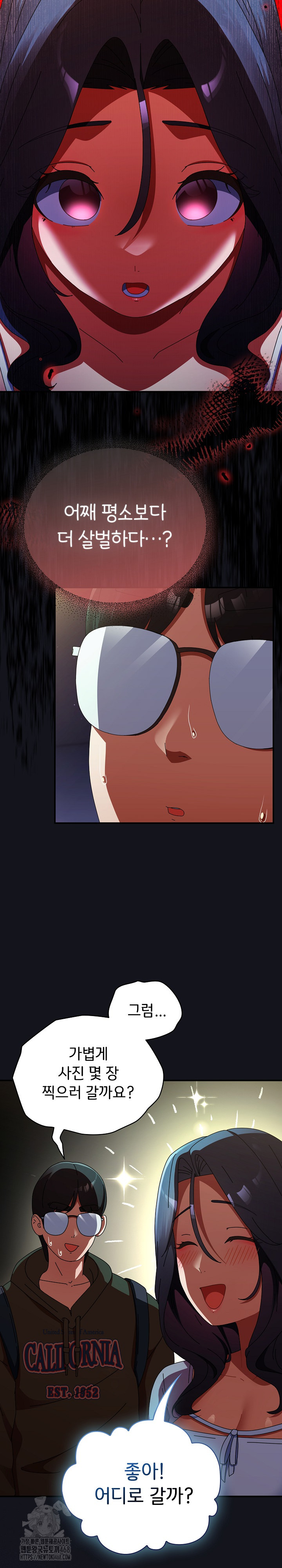 18+ Take a Photo of Me Raw Chapter 12 page 19