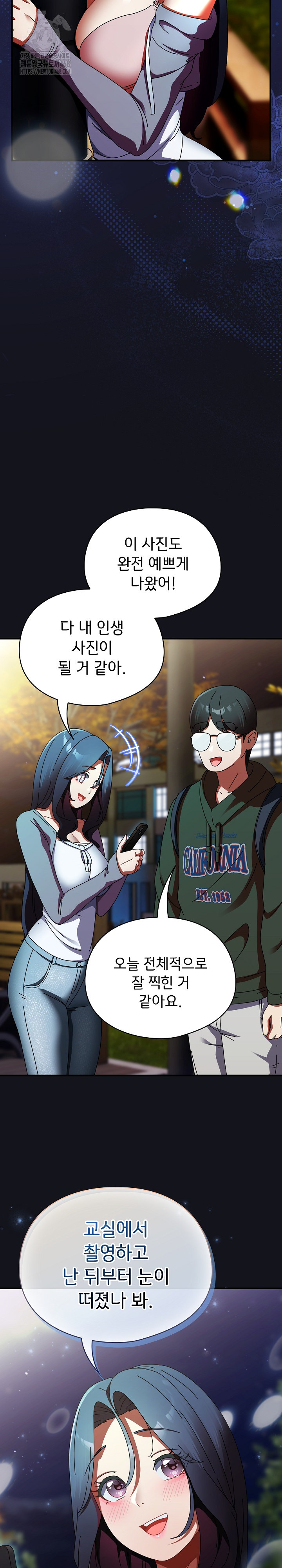 18+ Take a Photo of Me Raw Chapter 12 page 21