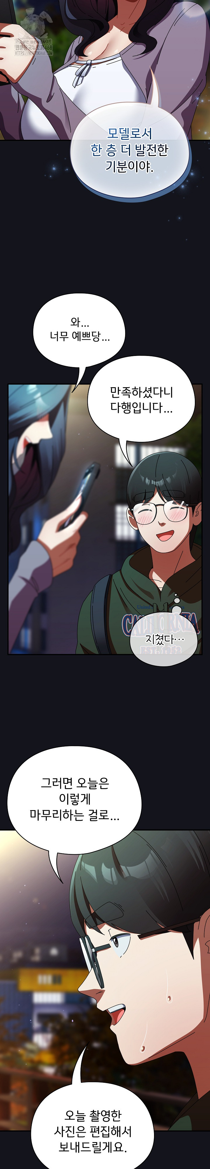 18+ Take a Photo of Me Raw Chapter 12 page 22