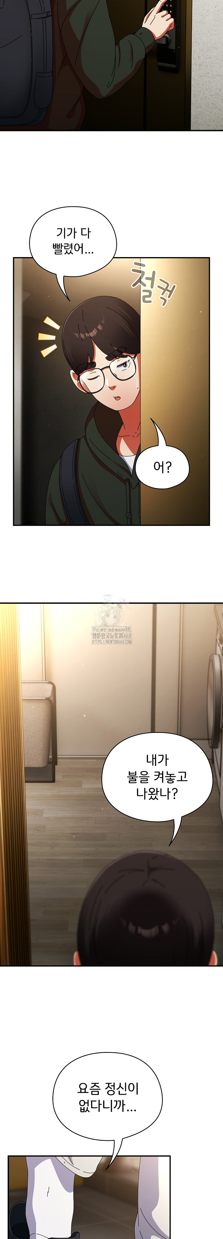 18+ Take a Photo of Me Raw Chapter 12 page 26