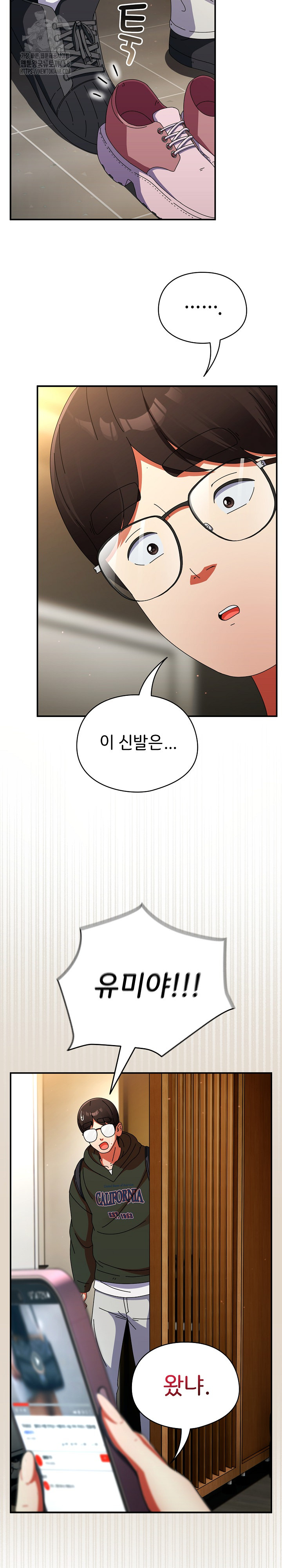 18+ Take a Photo of Me Raw Chapter 12 page 27