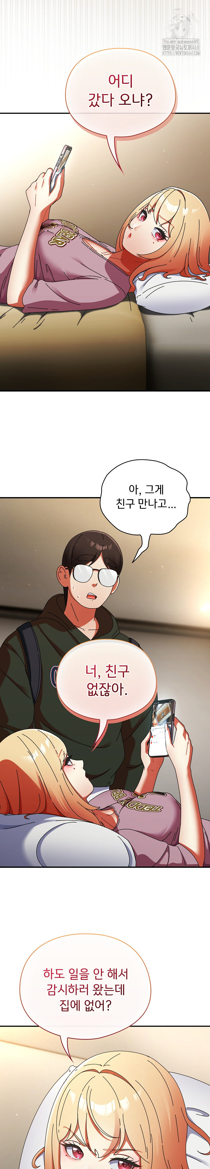 18+ Take a Photo of Me Raw Chapter 12 page 28