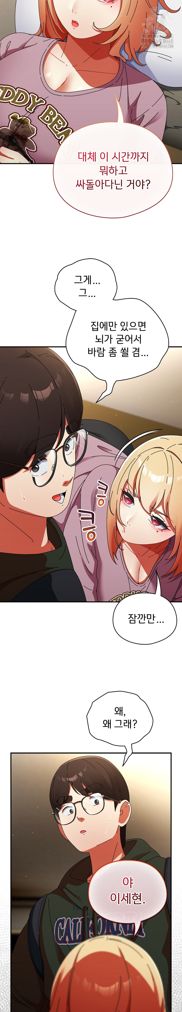 18+ Take a Photo of Me Raw Chapter 12 page 29