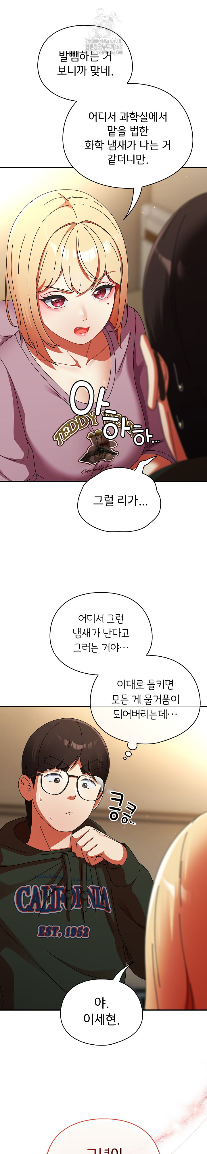 18+ Take a Photo of Me Raw Chapter 13 page 3
