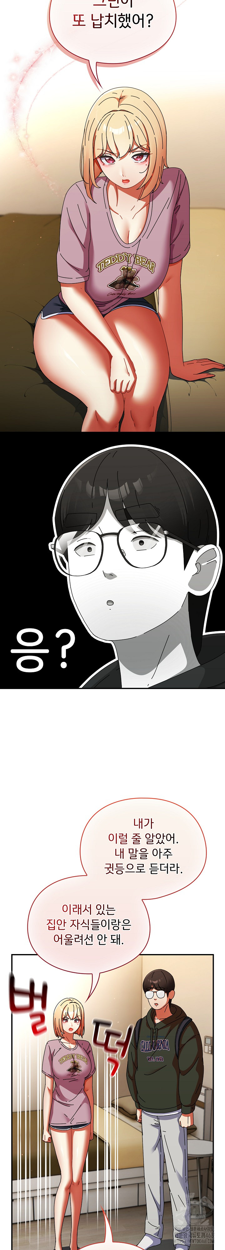 18+ Take a Photo of Me Raw Chapter 13 page 4