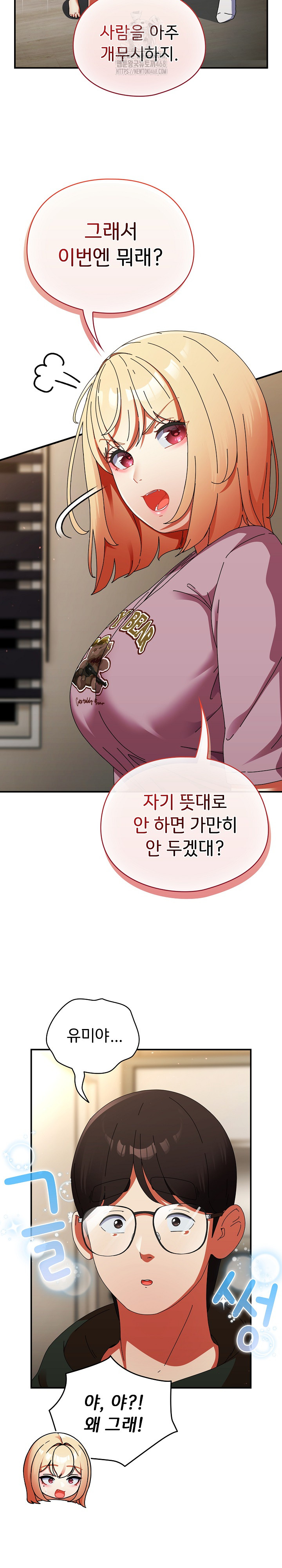 18+ Take a Photo of Me Raw Chapter 13 page 5