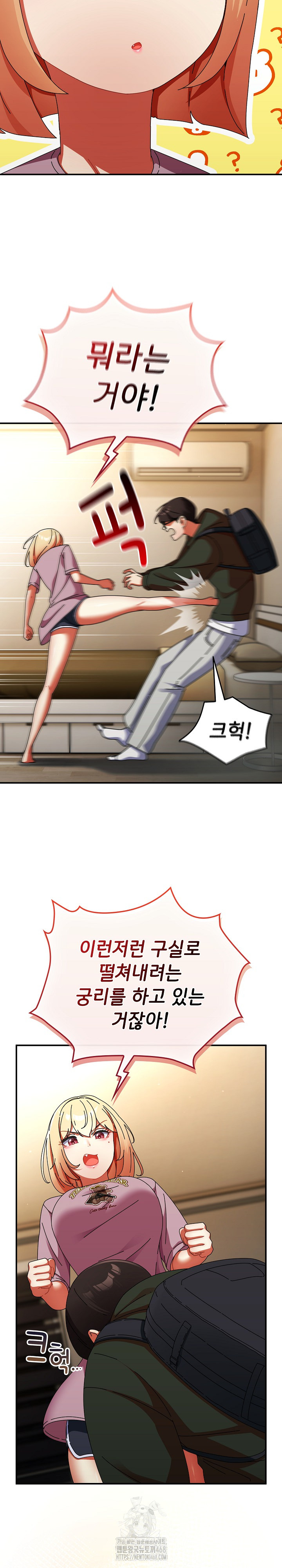 18+ Take a Photo of Me Raw Chapter 13 page 7