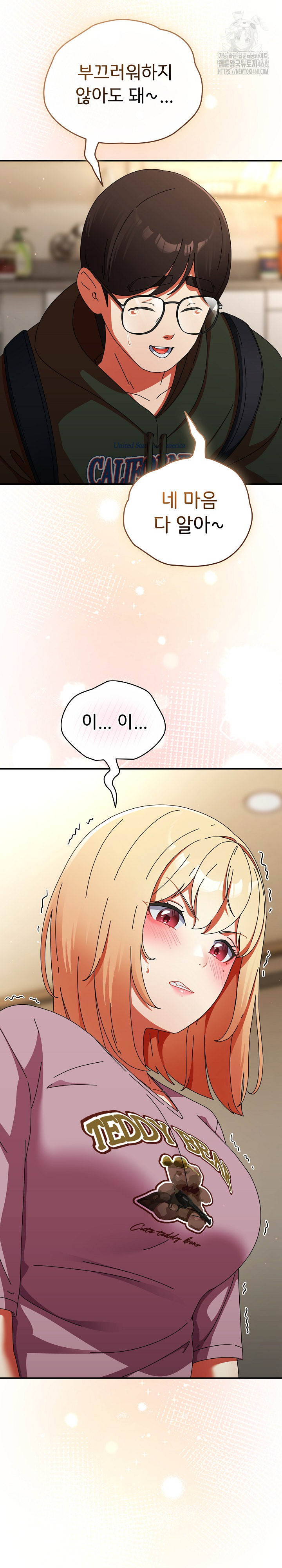 18+ Take a Photo of Me Raw Chapter 13 page 8