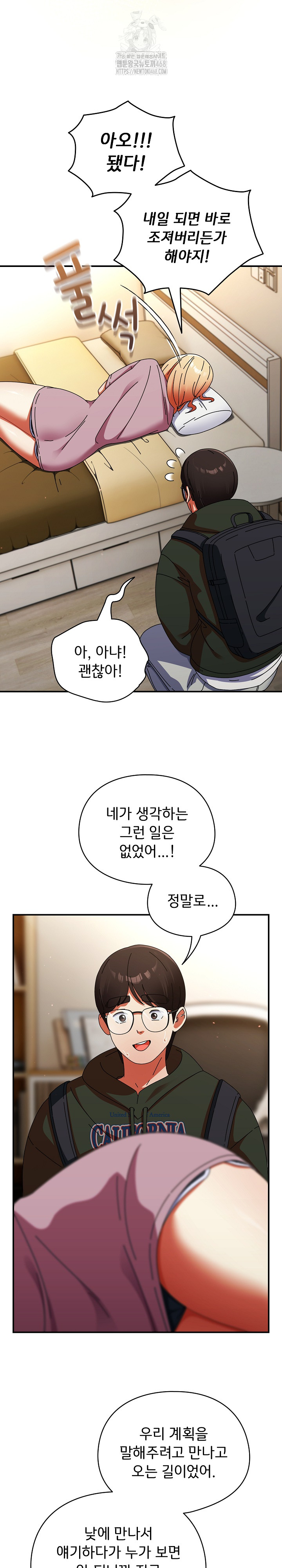 18+ Take a Photo of Me Raw Chapter 13 page 9