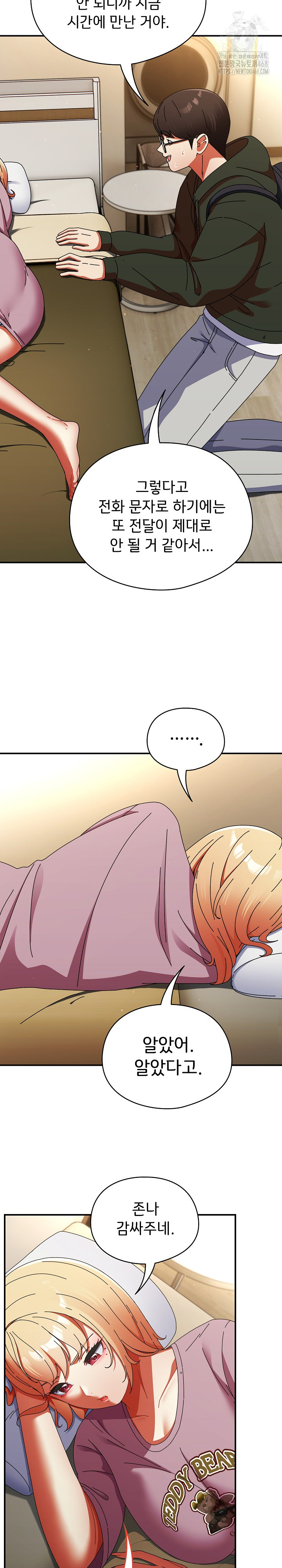 18+ Take a Photo of Me Raw Chapter 13 page 10