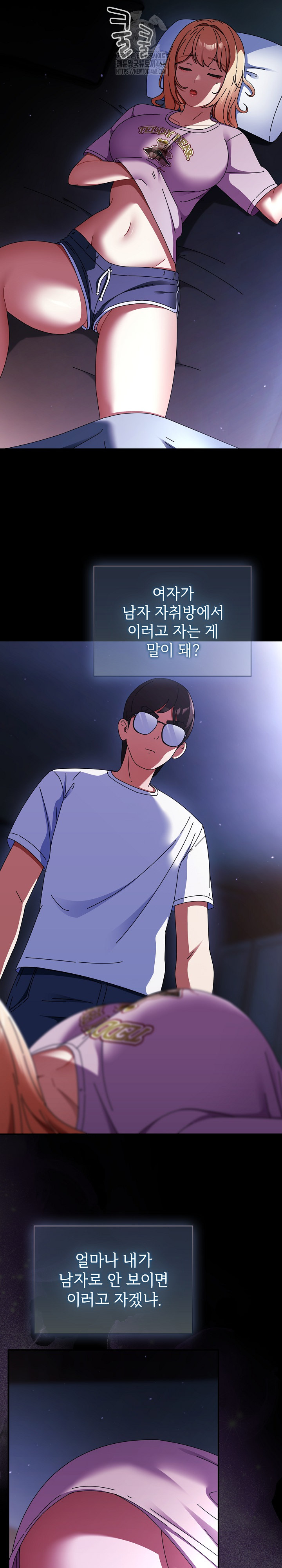18+ Take a Photo of Me Raw Chapter 13 page 14