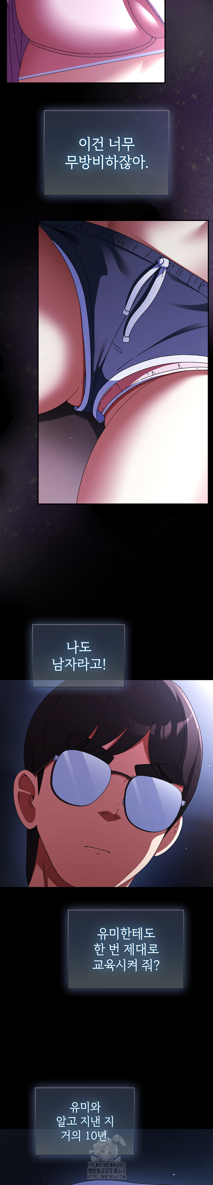 18+ Take a Photo of Me Raw Chapter 13 page 15