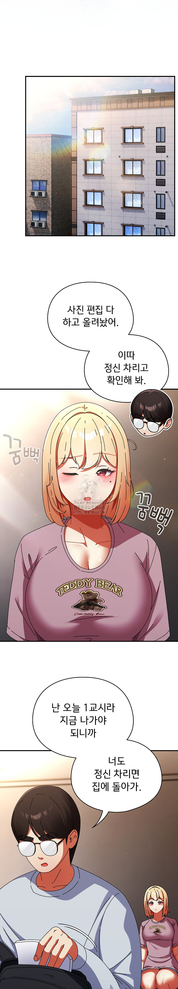 18+ Take a Photo of Me Raw Chapter 13 page 21