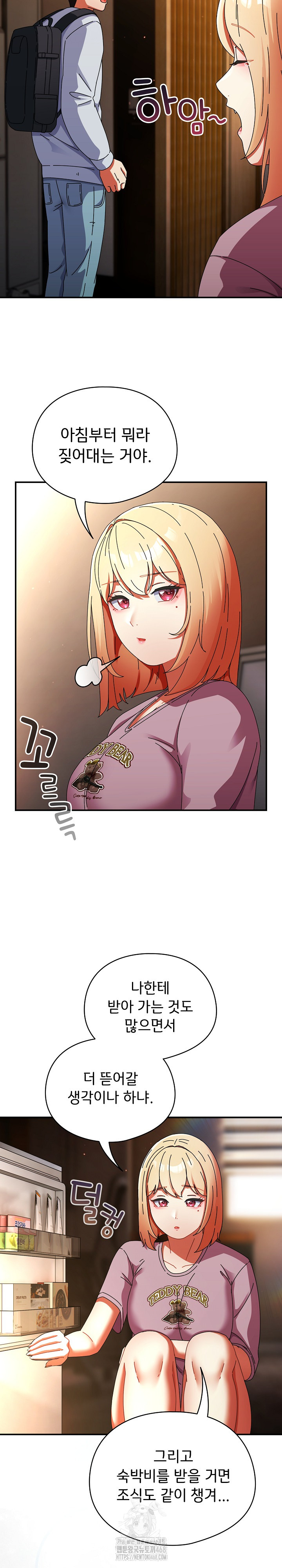 18+ Take a Photo of Me Raw Chapter 13 page 23