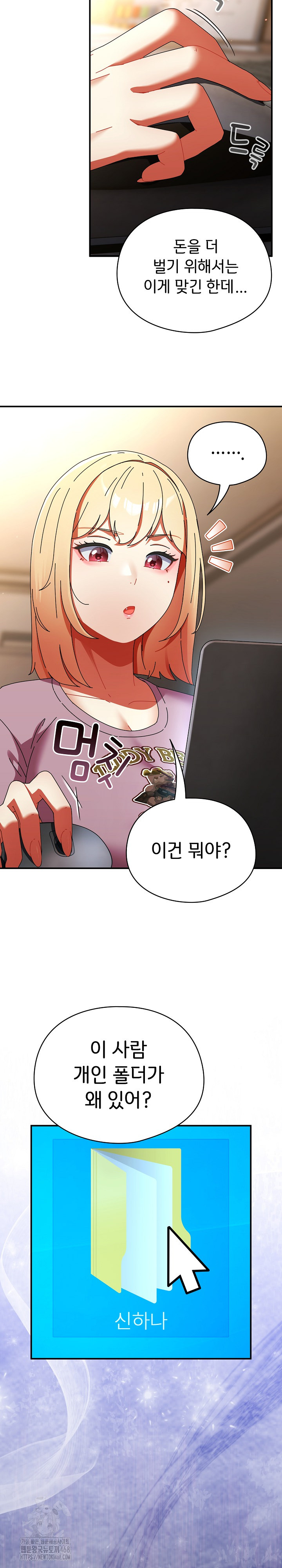 18+ Take a Photo of Me Raw Chapter 13 page 28