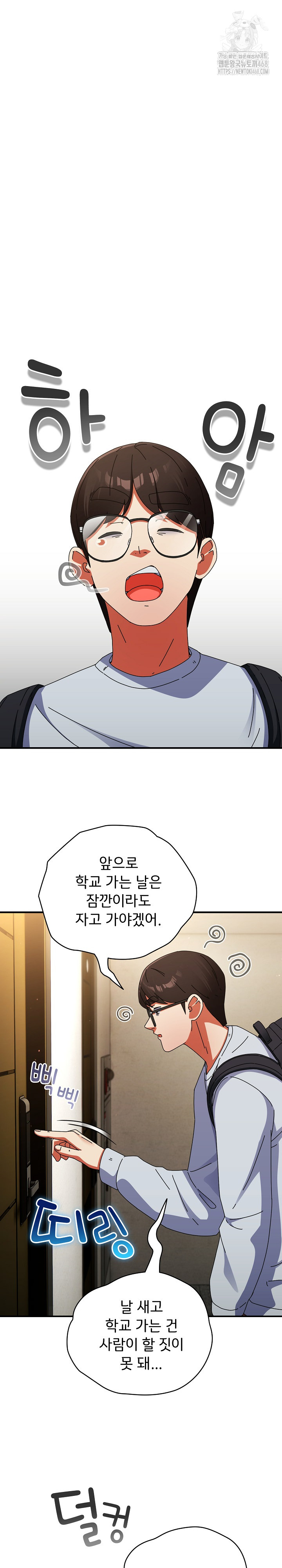18+ Take a Photo of Me Raw Chapter 14 page 2