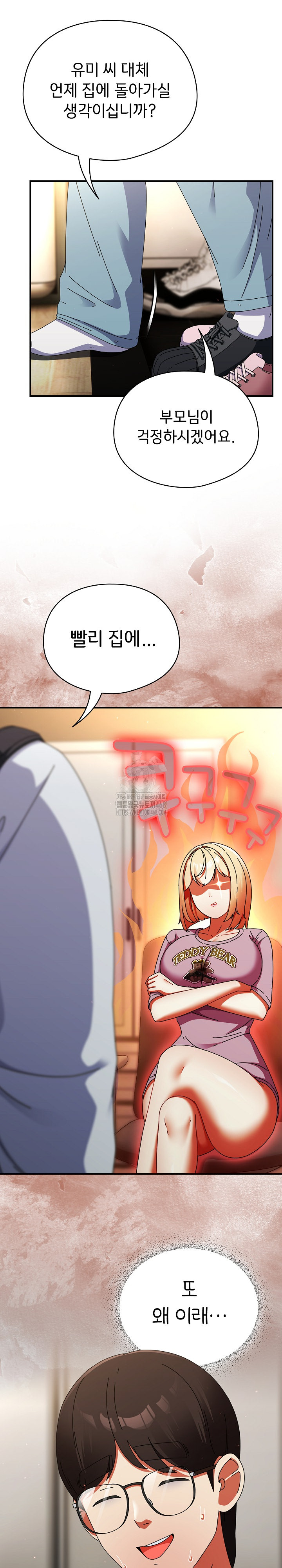 18+ Take a Photo of Me Raw Chapter 14 page 4