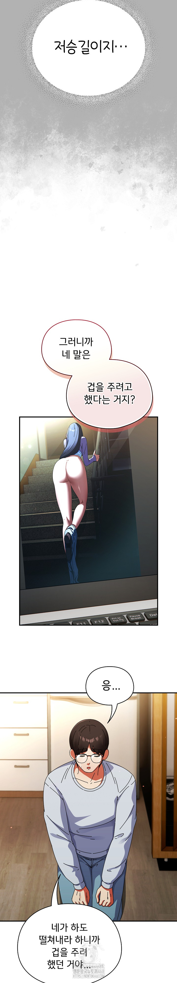 18+ Take a Photo of Me Raw Chapter 14 page 6