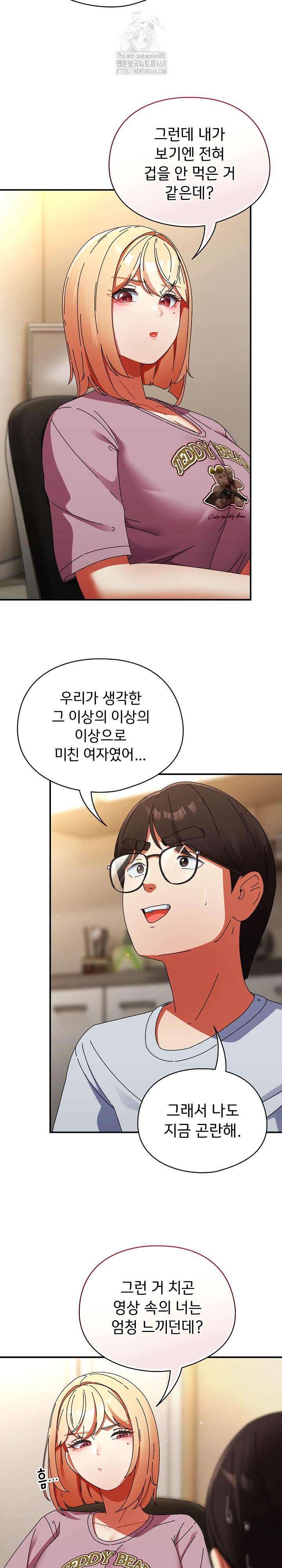 18+ Take a Photo of Me Raw Chapter 14 page 7