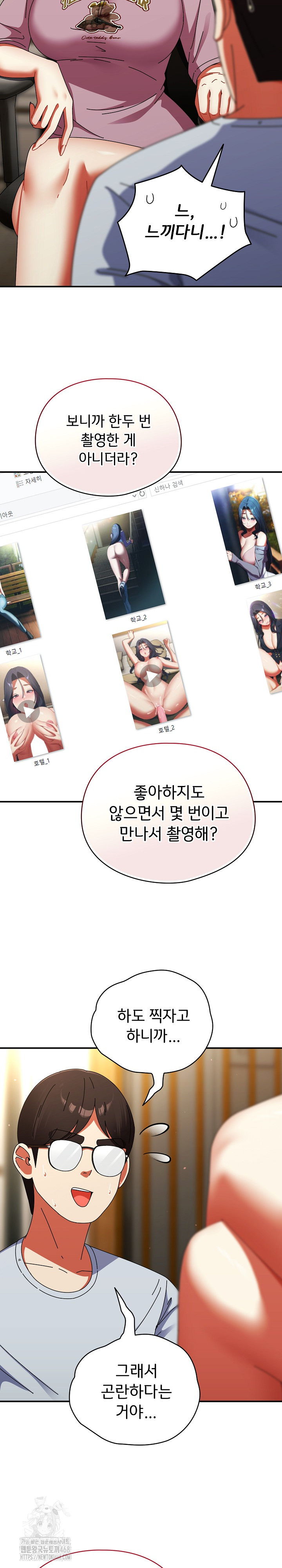 18+ Take a Photo of Me Raw Chapter 14 page 8