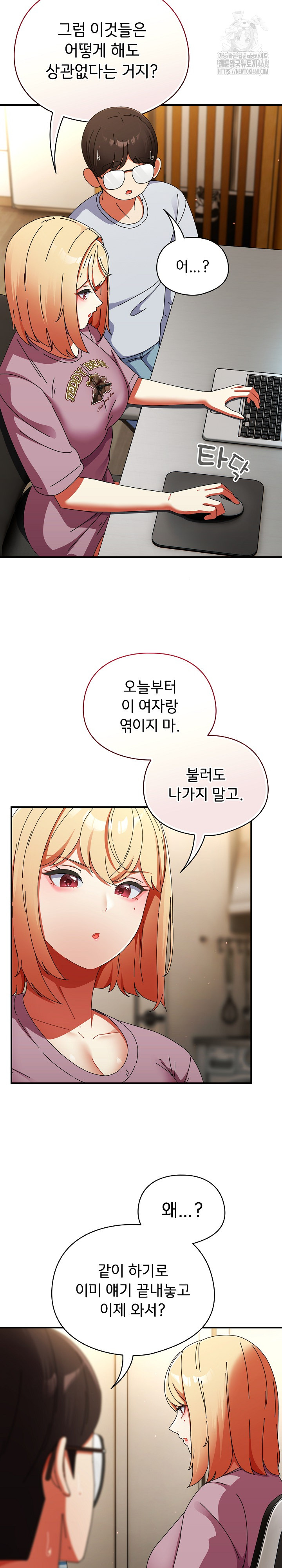 18+ Take a Photo of Me Raw Chapter 14 page 9