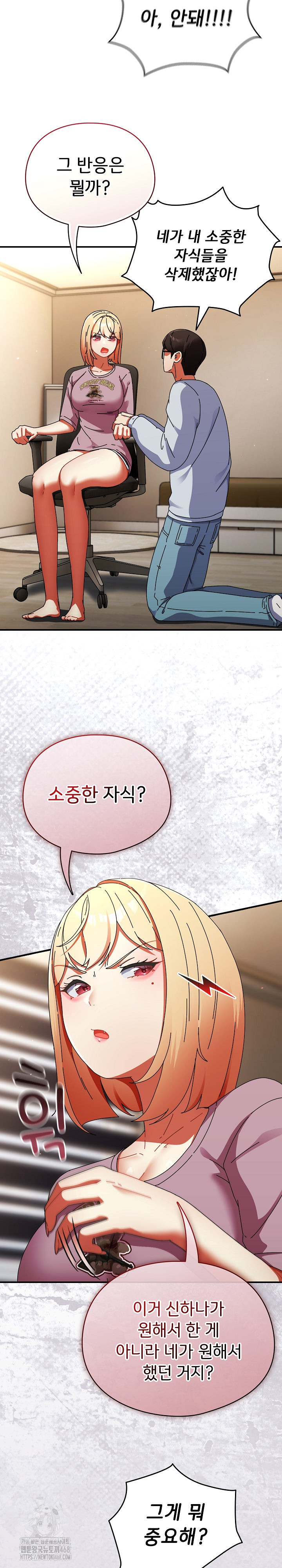 18+ Take a Photo of Me Raw Chapter 14 page 11