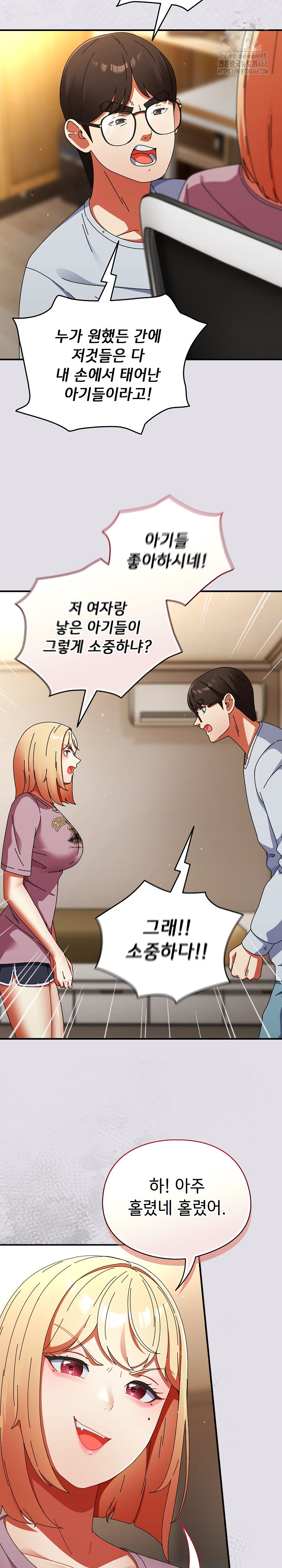 18+ Take a Photo of Me Raw Chapter 14 page 12