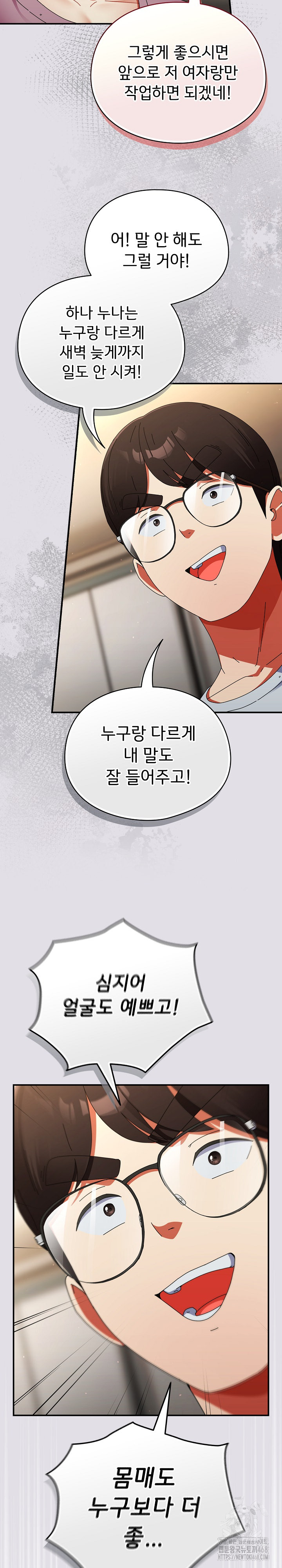 18+ Take a Photo of Me Raw Chapter 14 page 13