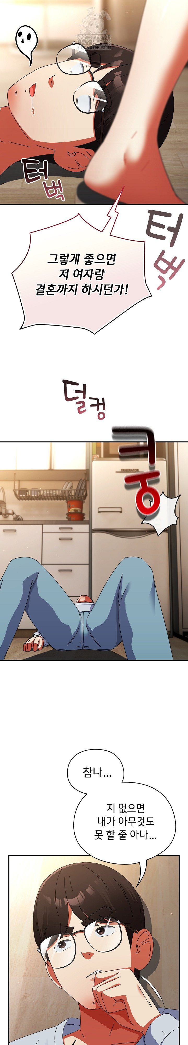 18+ Take a Photo of Me Raw Chapter 14 page 15