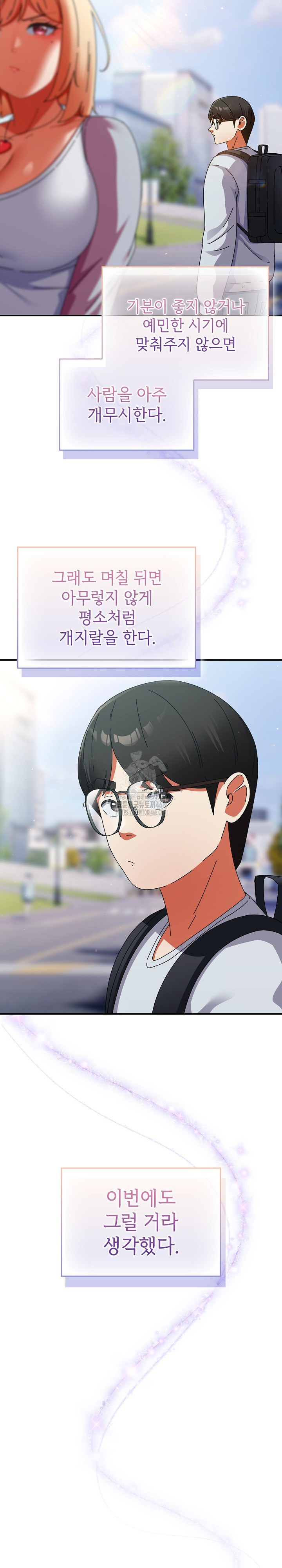 18+ Take a Photo of Me Raw Chapter 14 page 17