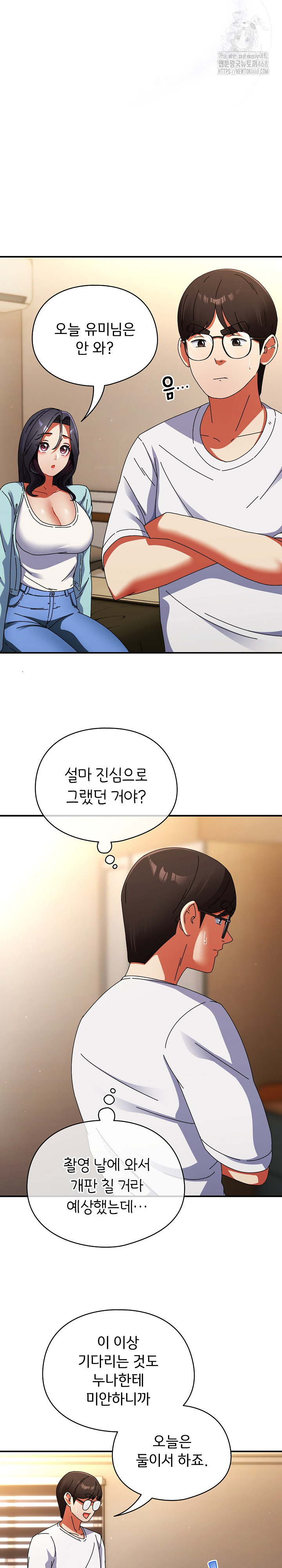 18+ Take a Photo of Me Raw Chapter 14 page 18