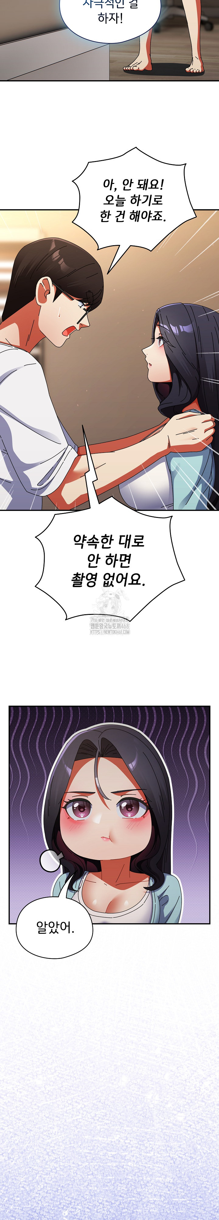 18+ Take a Photo of Me Raw Chapter 14 page 20