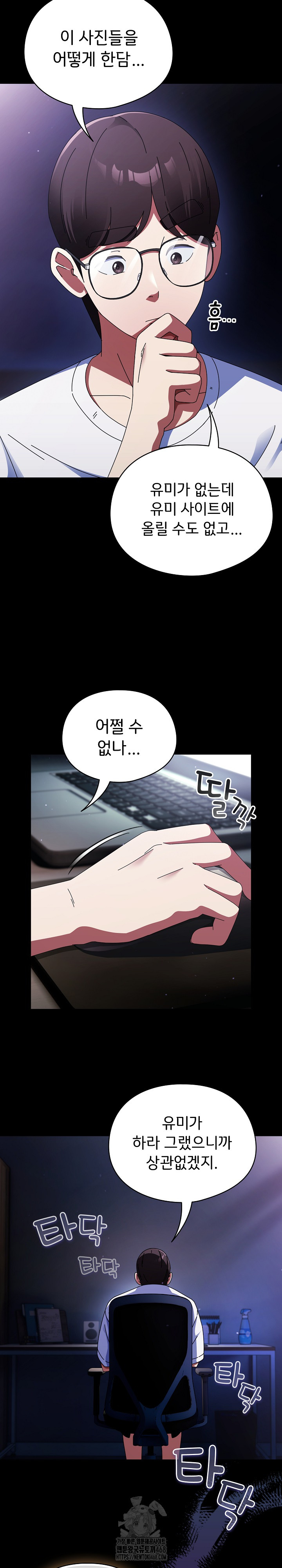18+ Take a Photo of Me Raw Chapter 14 page 22