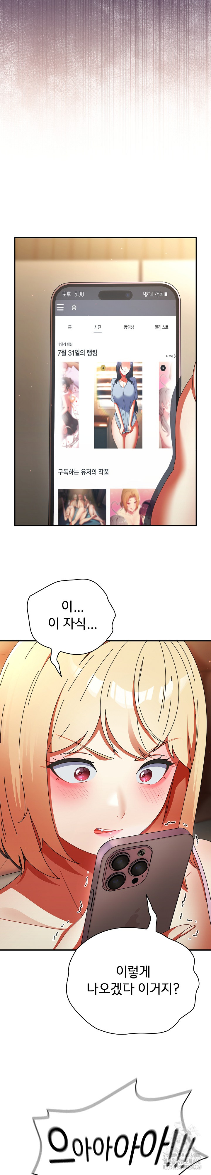18+ Take a Photo of Me Raw Chapter 14 page 24