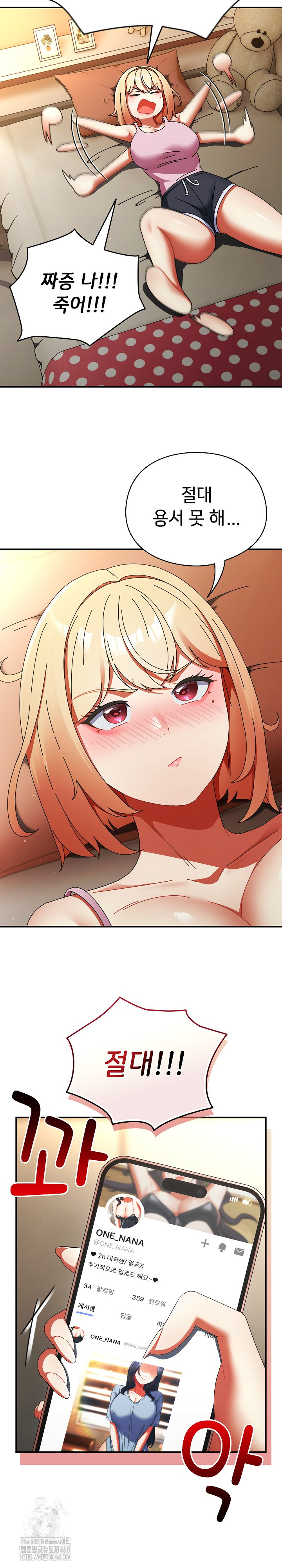18+ Take a Photo of Me Raw Chapter 14 page 25
