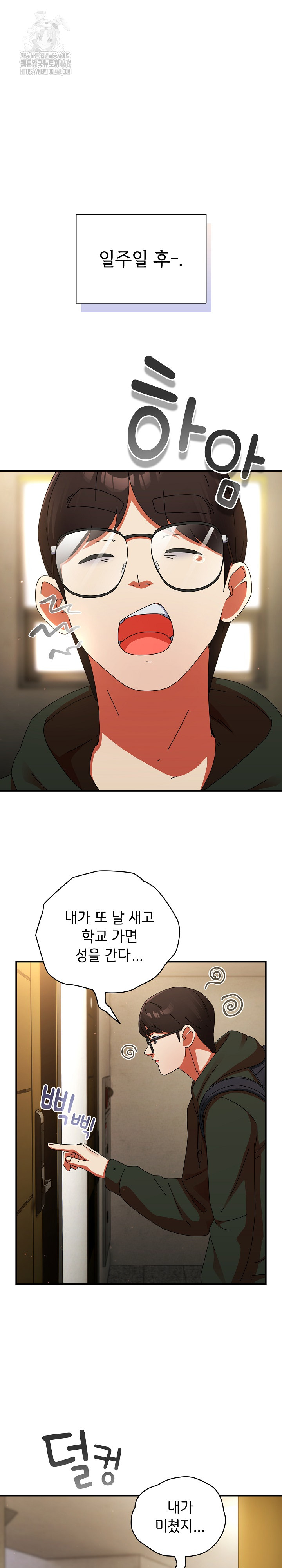 18+ Take a Photo of Me Raw Chapter 14 page 26