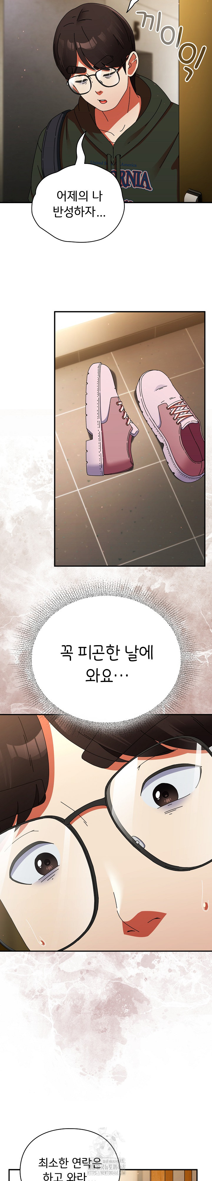 18+ Take a Photo of Me Raw Chapter 14 page 27