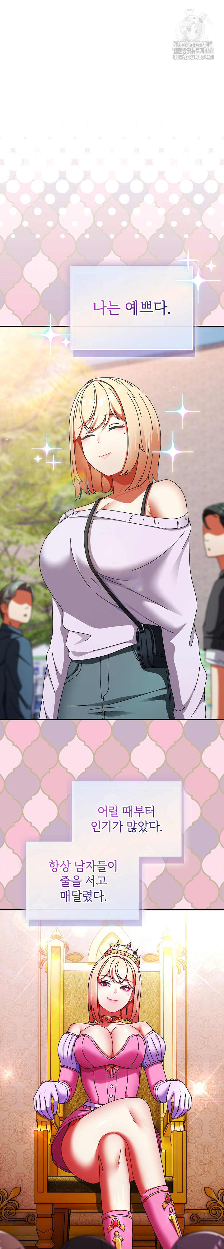 18+ Take a Photo of Me Raw Chapter 15 page 2