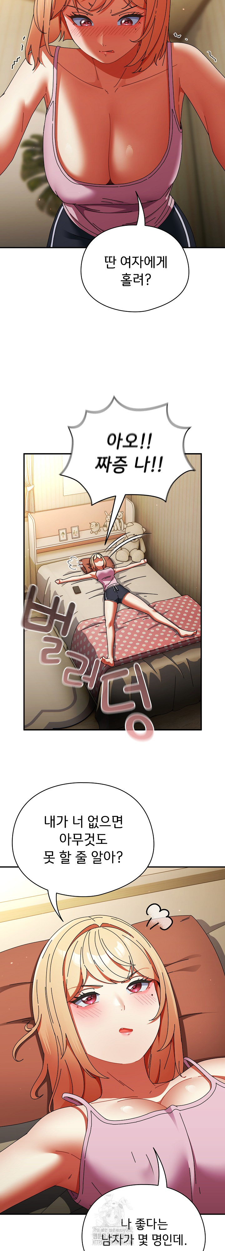 18+ Take a Photo of Me Raw Chapter 15 page 4