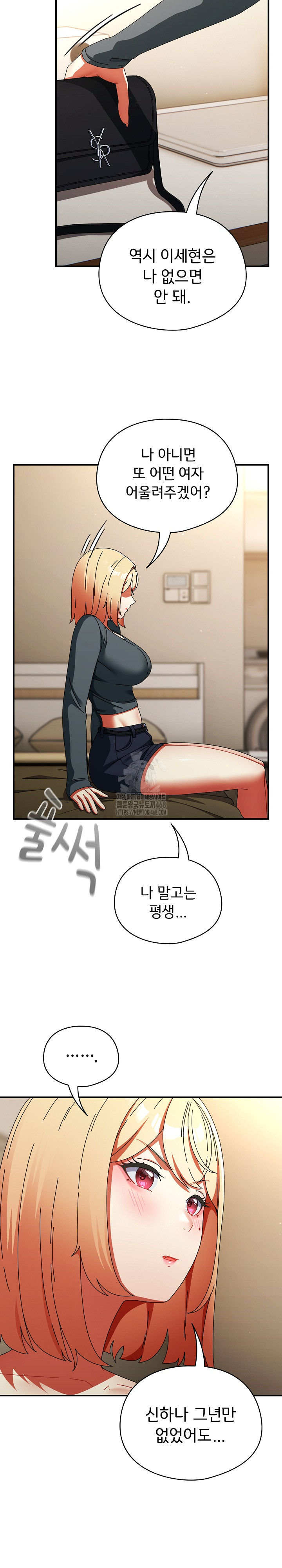 18+ Take a Photo of Me Raw Chapter 15 page 10
