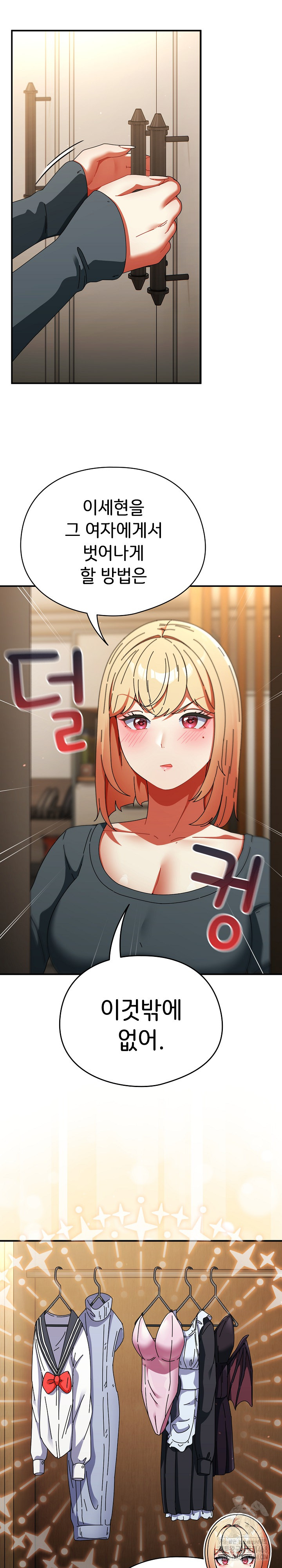18+ Take a Photo of Me Raw Chapter 15 page 11