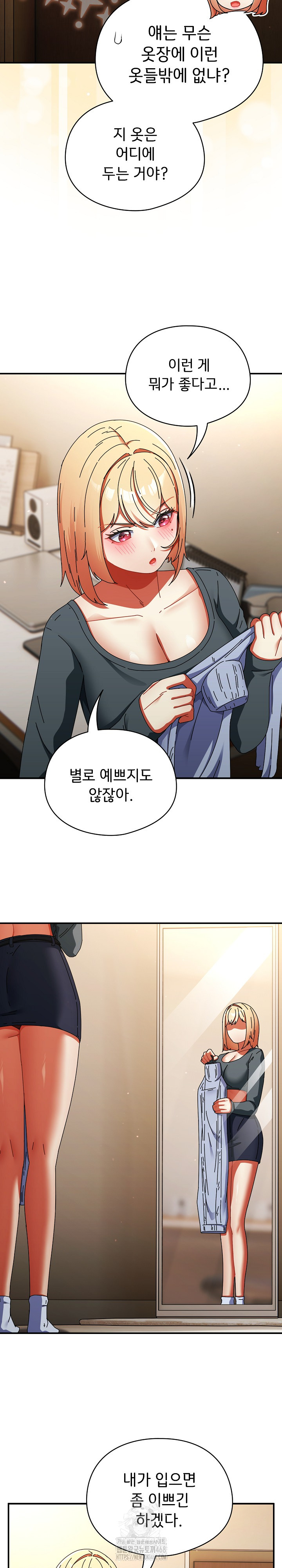 18+ Take a Photo of Me Raw Chapter 15 page 12
